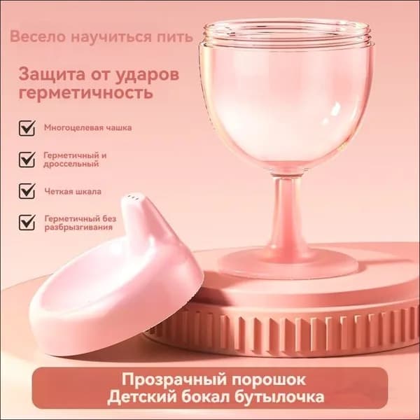 Детский бутылочный стакан воды стакан молока