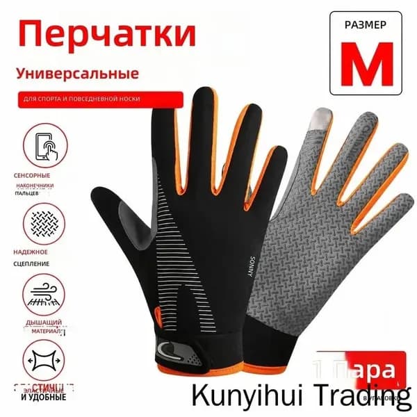 Велоперчатки, размер: M