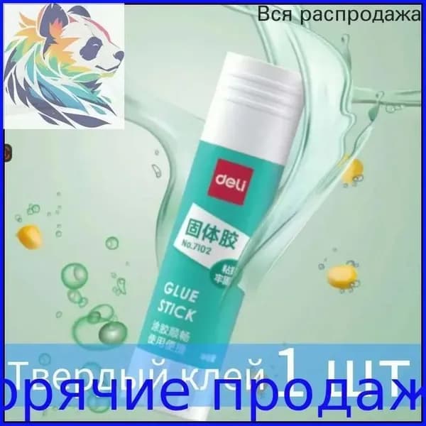 Клей канцелярский Карандаш 1 шт., 12 мл./ 9 г.