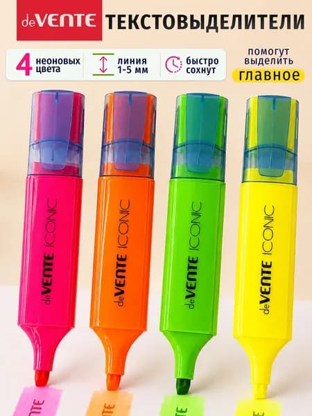 Маркеры-текстовыделители набор 4 цвета