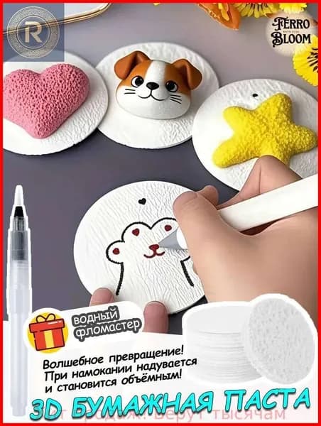 3D бумажная паста для творчества и рисования, креативная бумага для рукоделия, подарок для детей на Рождество, безопасная для детей