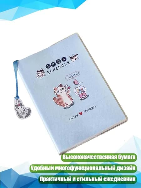 Планинг