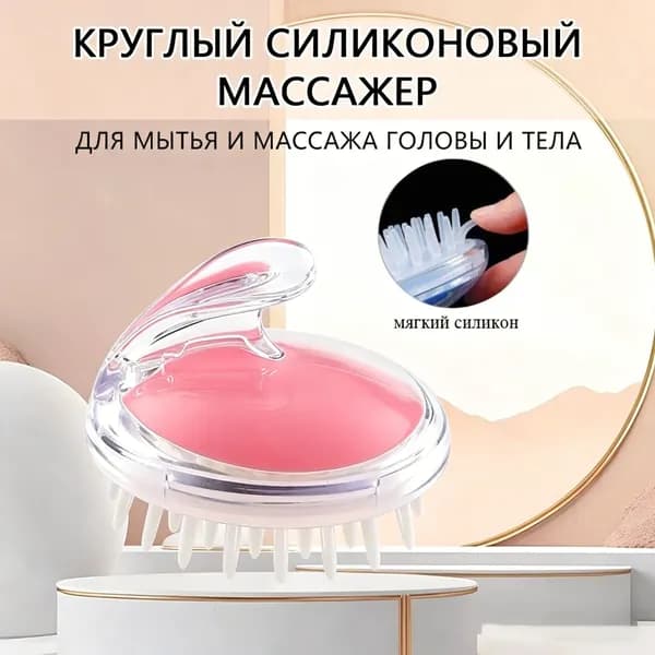 Щетка для сухого массажа