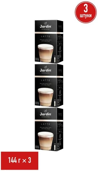 Кофейный напиток Jardin 3 в 1 Latte растворимый в стиках 18 г x 8 шт, набор: 3 штуки