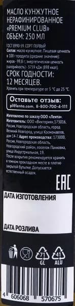 Масло кунжутное PREMIUM CLUB нерафинированное, 250мл