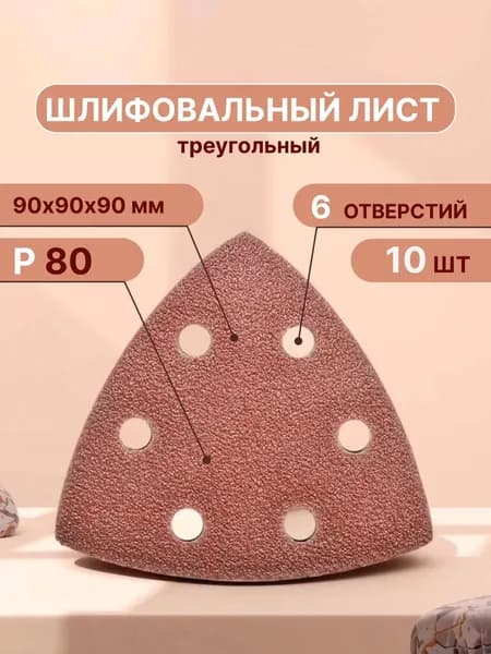 Лист шлифовальный, шкурка 80 x 1