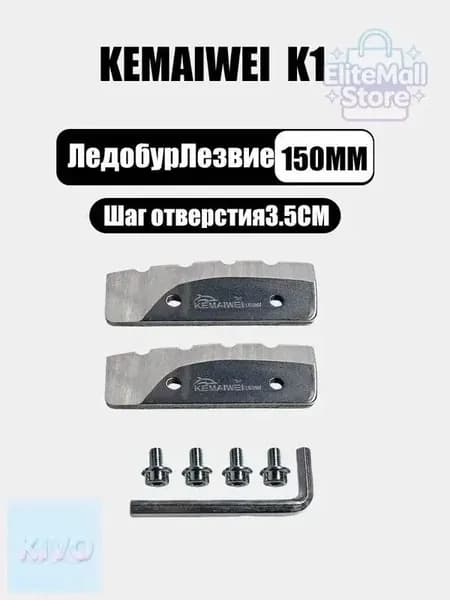 Ножи, заточка для ножей ледобура