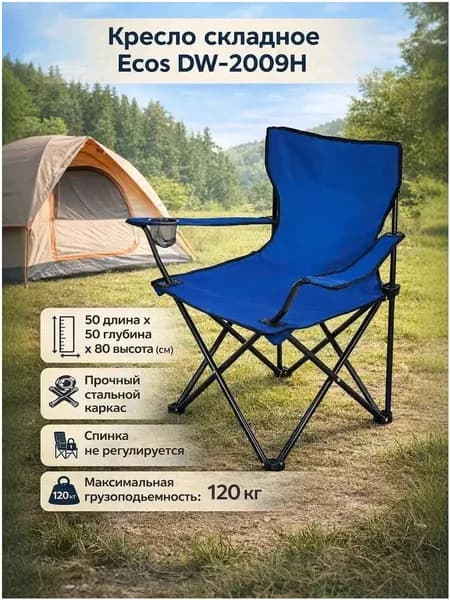 Кресло-шезлонг50*50*80 см