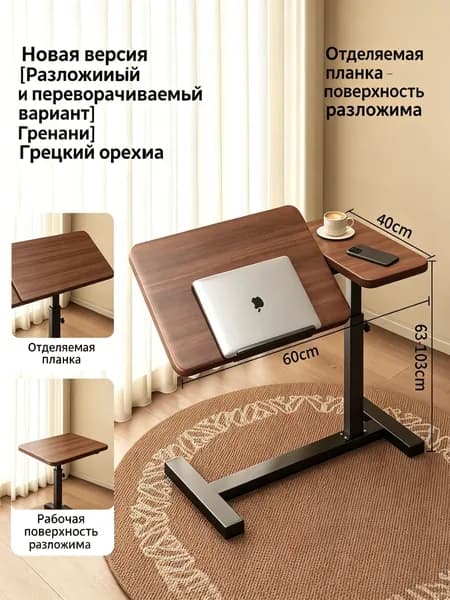 Столик для ноутбука, 60х40х63 см