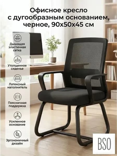 Ортопедический стул, черный