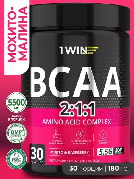 BCAA 2:1:1 вкус мохито-малина порошок 30 порций