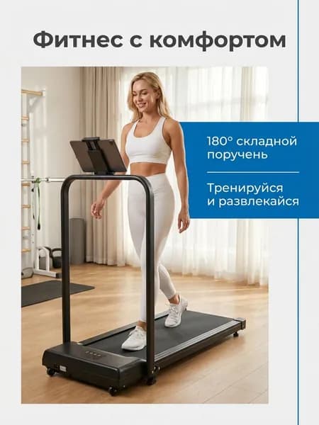 Беговая дорожка OHLIUYTGIKU-154561321563463