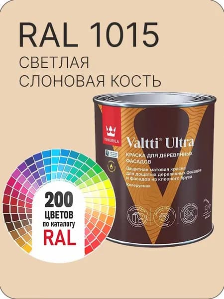Краска для деревянных фасадов Tikkurila Valtti Ultra цвет светлая слоновая кость Ral 1015 0.9 л.