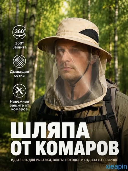 Бейсболка для рыбалки и охоты 1