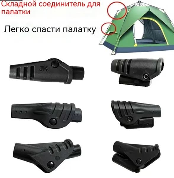 2 шт. Переходник для шарниров палатки, заменяющий поврежденные петли, легкий, быстрый монтаж, подходит для крепления менее чем на 8,5 мм, не содержит клея.
