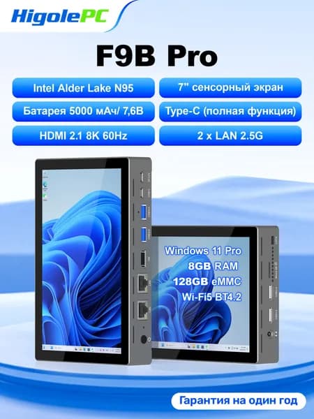 Higole Мини-ПК F9B Pro (Intel Alder Lake N95, RAM 8 ГБ, HDD 128 ГБ, Intel UHD Graphics, Windows 11 Pro), F9B Pro With Battery 8 128, темно-бордовый