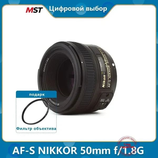Nikon Объектив