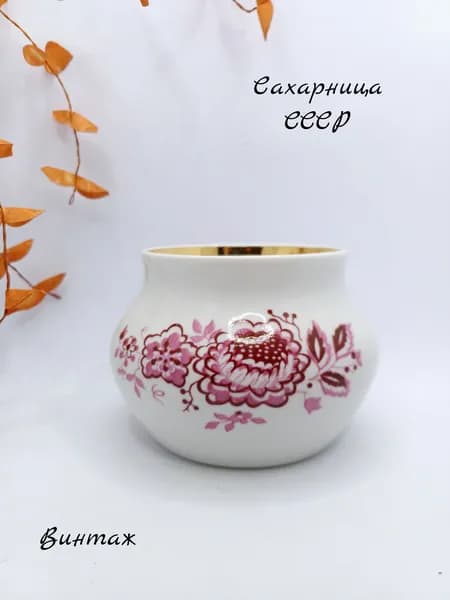 Сахарница Роза без крышки винтажная, фарфор, деколь, Дулево СССР