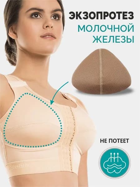Экзопротез молочной железы, размер 3