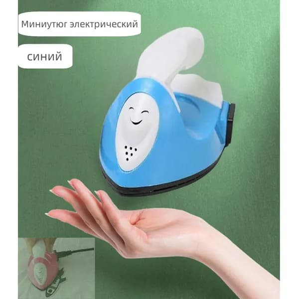 Портативный утюг отпариватель / Миниутюг электрический / Мини утюг для путешествий (красный, синий, белый)