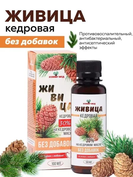 Живица кедровая 30% Без добавок
