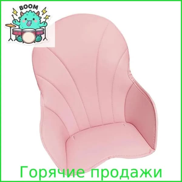 Универсальная водонепроницаемая подушка для детского стульчика, Розовый