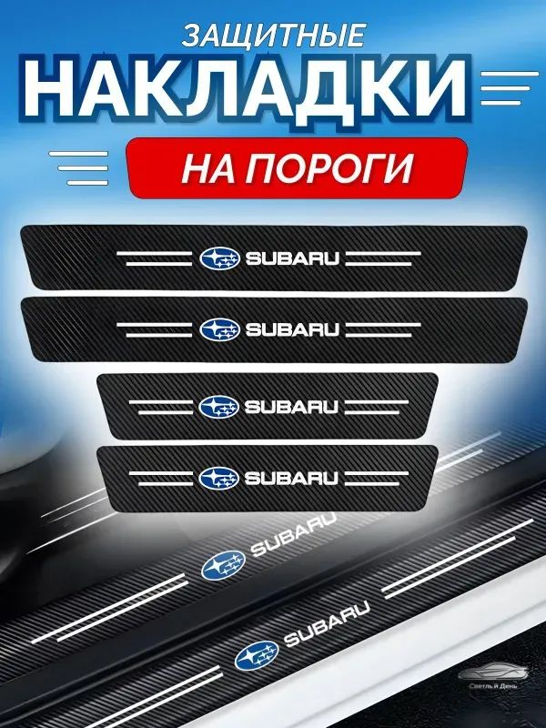 Защита внешних частей автомобиля, 1 шт.