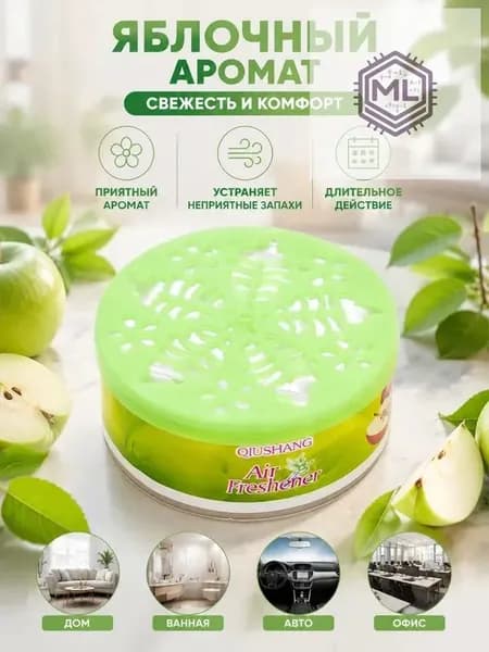 Твердый освежитель воздуха, эффективный дезодоратор и удаление запахов, стойкий аромат, используется в гостиных, туалетах, автомобилях и т. д.1 штука