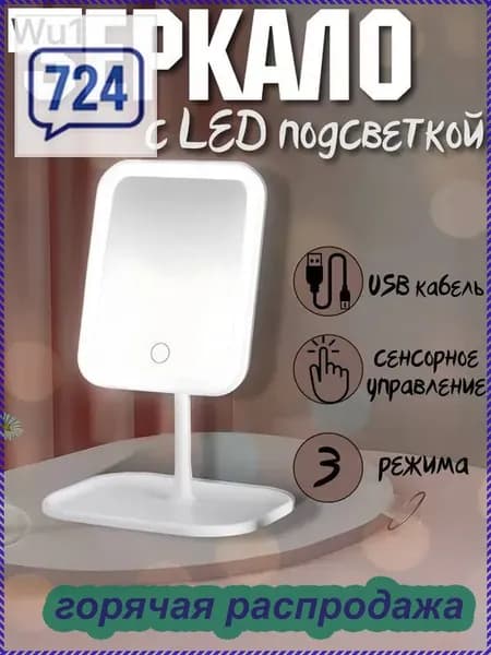 Зеркало гримерное "jinzi", 15 см х 18 см, 1 шт