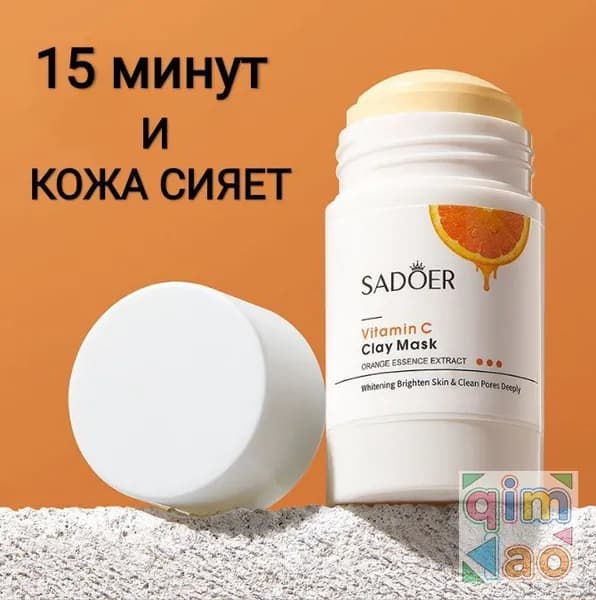 Маска косметическая Сужение пор Для всех типов кожи