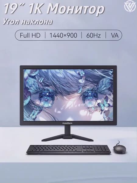 CrystalStorm 19" Монитор (C19KBKVH_10_01_76DS4E), VA, 1440x900 WXGA+, 60 Гц, черный матовый