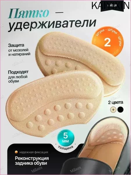 Вкладыш для обуви 2 шт