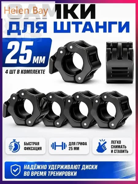 Замок для грифа