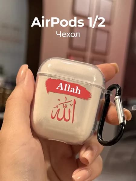 Чехол на AirPods 1 2 Мусульманский