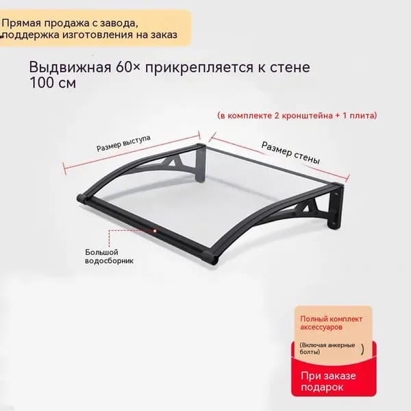 Козырек над крыльцом, для дома усиленный, Навес над крыльцом,Пластиковый кронштейн 60/80/100/120 X 60 CM