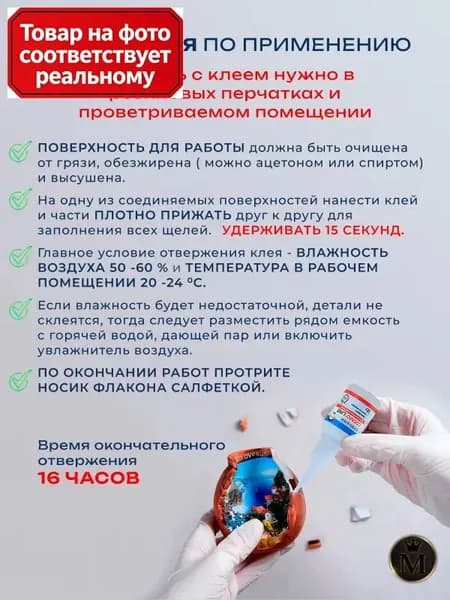 XTO Клей строительный 20 мл, 2 шт.