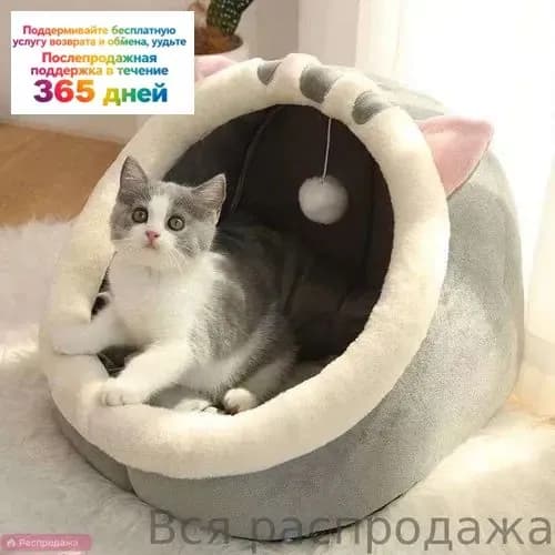 Домик для собаки и кошки, будка для животных мелких пород, дом лежанка для собак и кошек