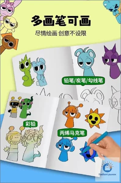 Книжка с картинками SPrunki Rhythm Box