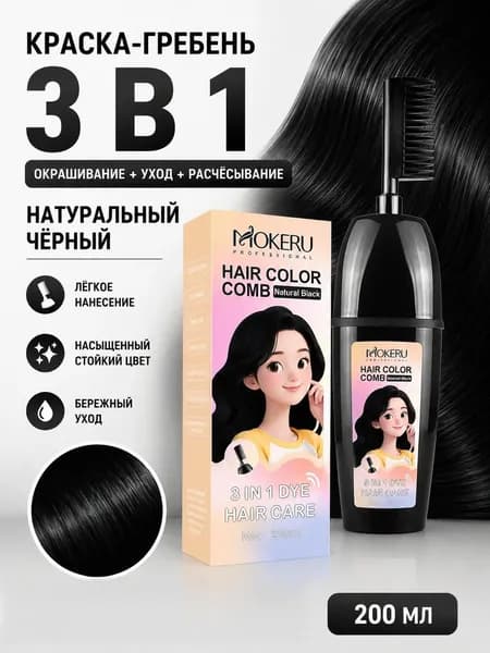 Краска для волос