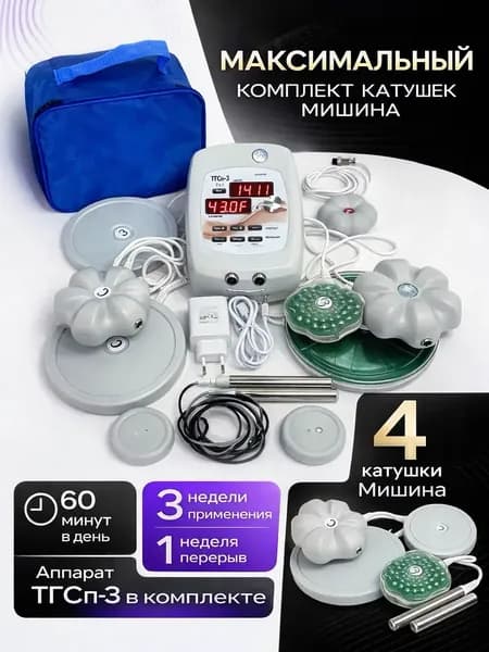MAX-Комплект катушек Мишина (ТГСп3 - Антипаразит + Импловит (2 в 1), ТОР-2, катушка №3, чистая статика и шипы Мишина