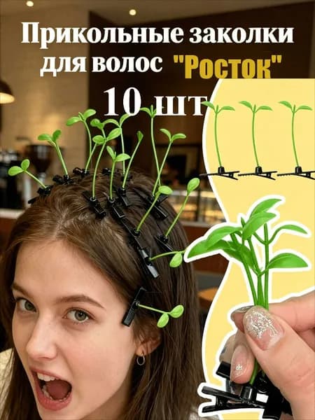 Заколка для волос 15 шт.