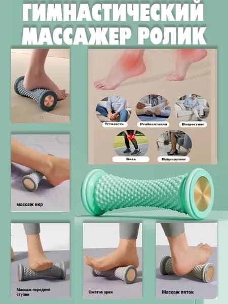 Фасциальный ролик, массаж мышц ног, подошвы, сухожилий, многофункциональные упражнения для расслабления мышц / зеленый