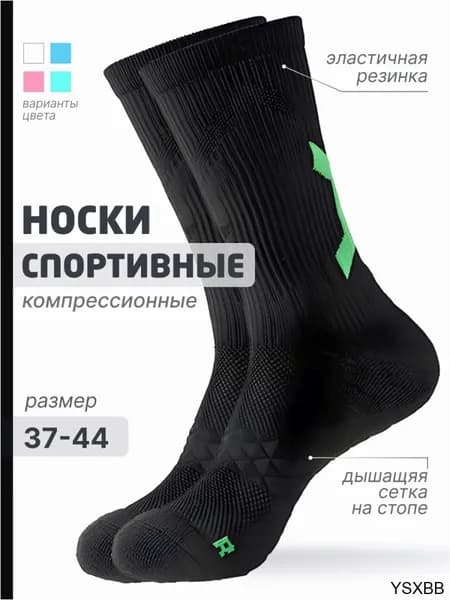 Носки мужские, женские, 1 пара