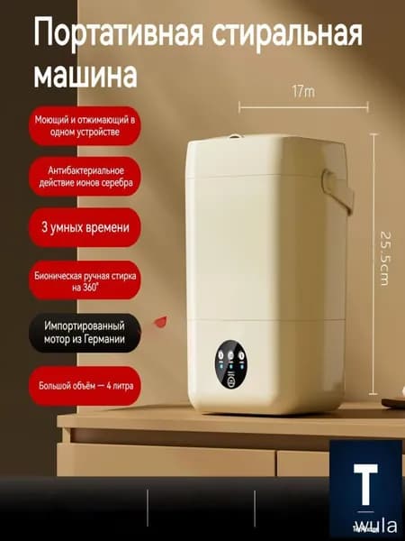 Мини стиральная машина 3 режима двусторонняя