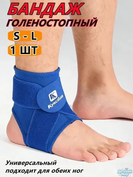 Защита для стопы, размер: L
