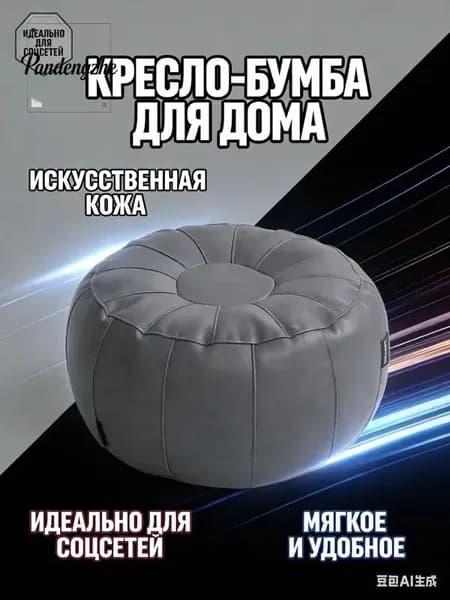 Пуф, Акрил, 50.1х30х30.1 см