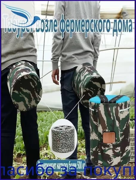 Садовый стул, Пенополиуретан, 25х25х18 см, 1 шт