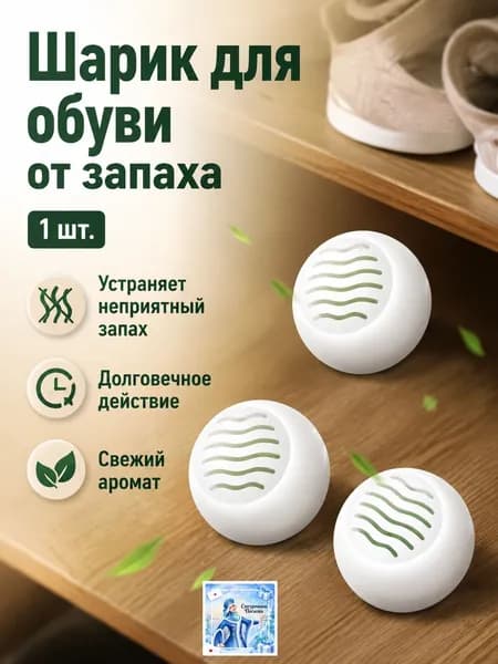 Средство для ухода за обувью Спрей