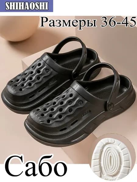 Сабо