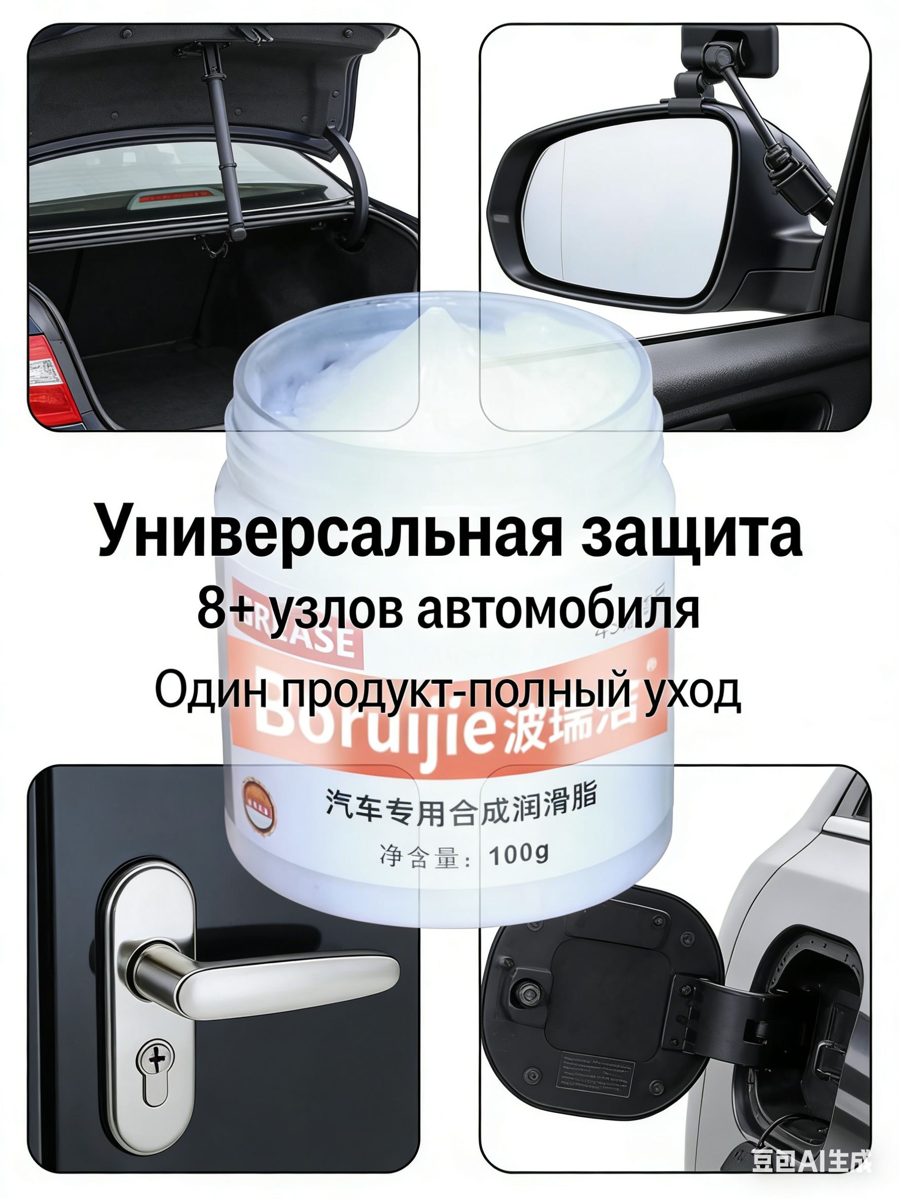 Смазка автомобильная Синтетическая, 100 мл, 1 шт.